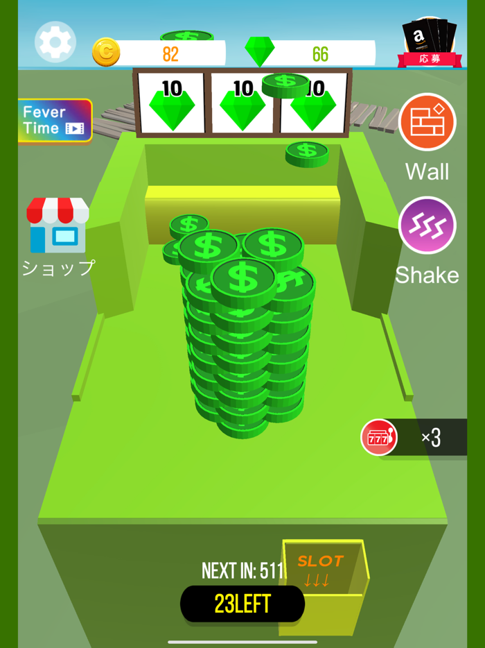 懸賞付きコインゲーム ラッキーコイン