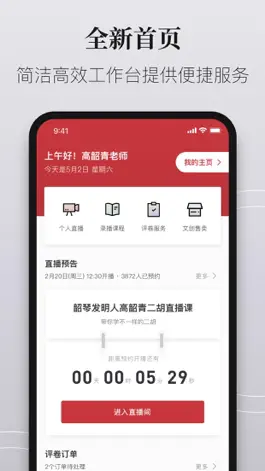 Game screenshot 爱艺术+(老师) mod apk