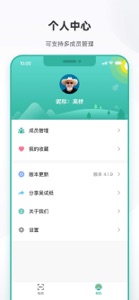 吴试纸-移动尿检云 screenshot #4 for iPhone