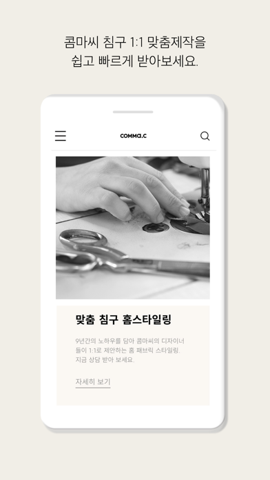 Jaumo Dating App: Flirt & Chat