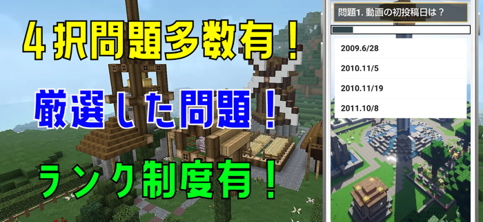 クイズ検定 for 日常組