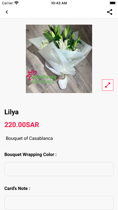 ورود النخبة Elite Roses Screenshot