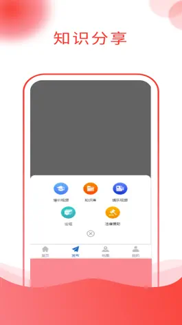 Game screenshot 中部电力数字产业园 hack