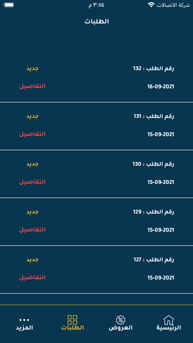 ميكانيكي - Mechanic Screenshot