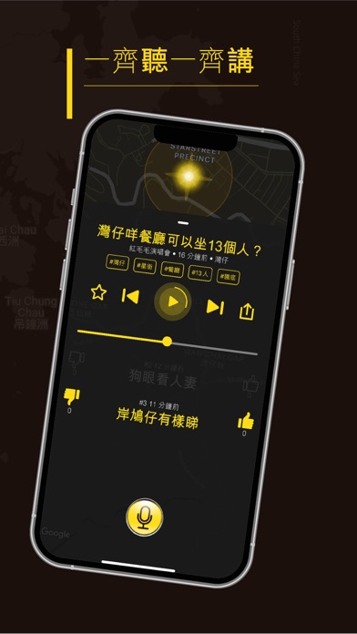 9UP - 以聲音連繫世界 Screenshot