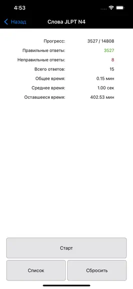 Game screenshot JVocab apk