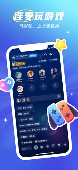 Game screenshot 欢游-欢乐互动，连接新玩伴 apk