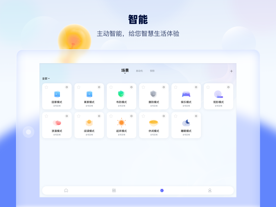 #3. On Pro HD (iOS) 게시자: HDL Automation Co., Ltd