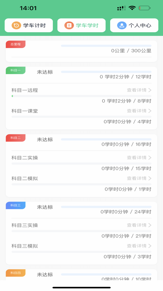 #3. 优驾助手 (iOS) 来自: 福建兴中正信息科技有限公司
