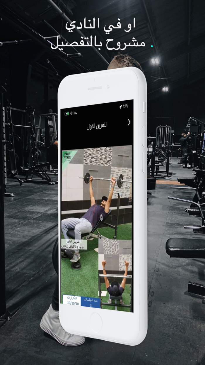 المدرب الشخصي-خطة تدريب وتغذية