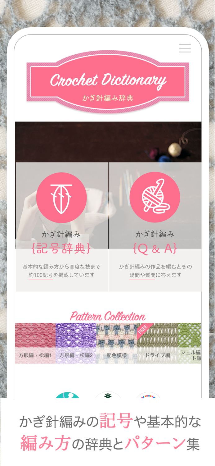 Crochet Dictionary 119 Symbols