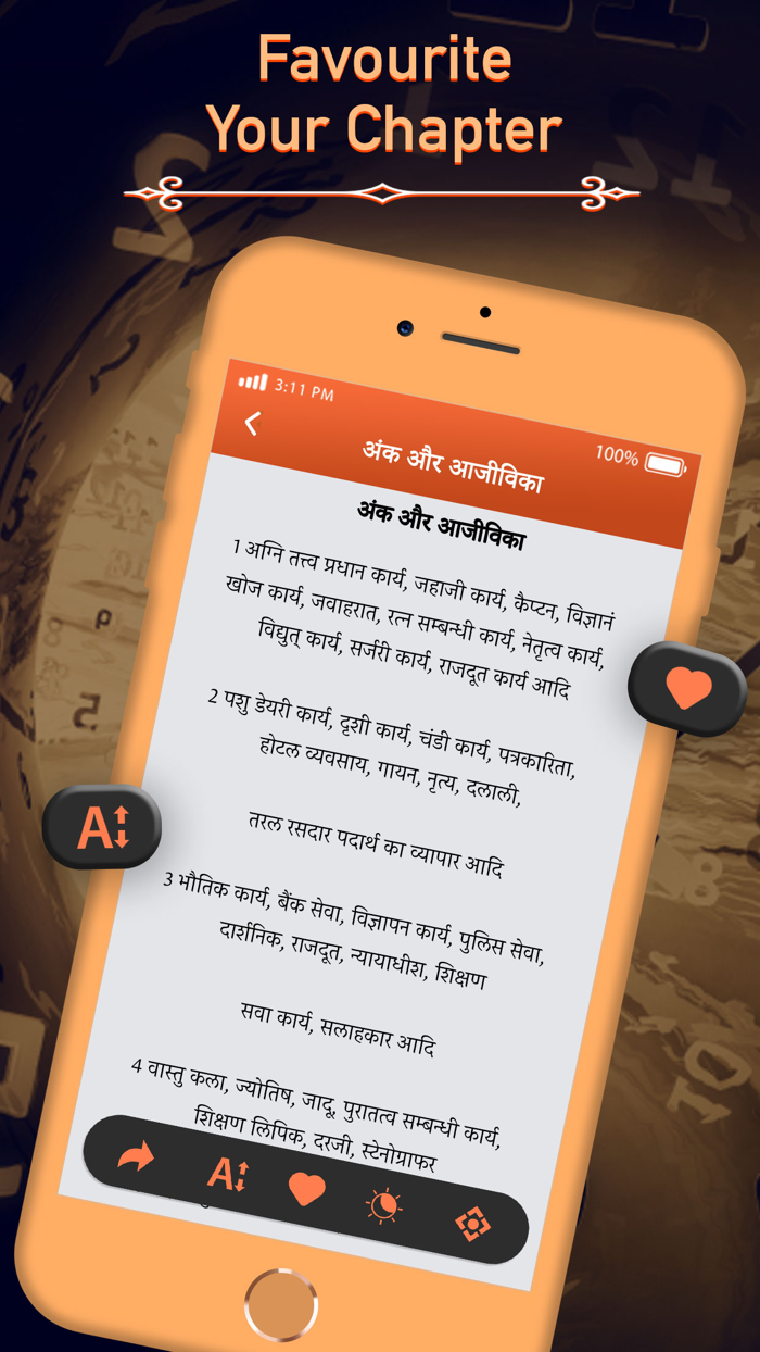 अंको का रहस्य