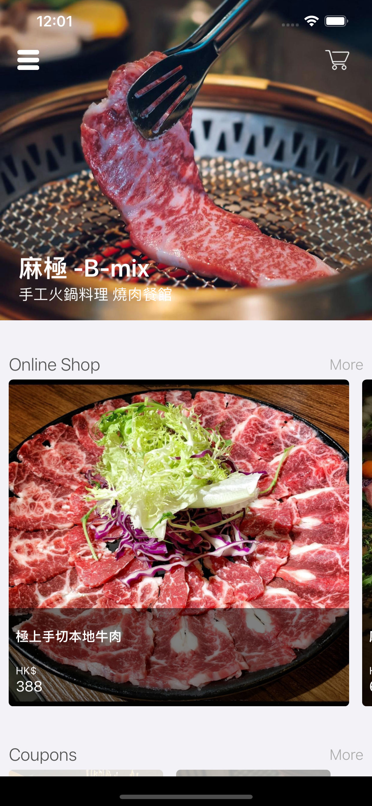 麻極 B-mix