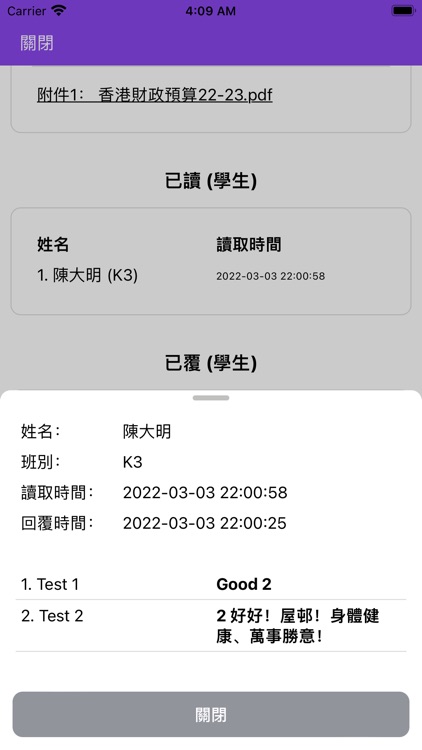 ES - 老師版 screenshot-5