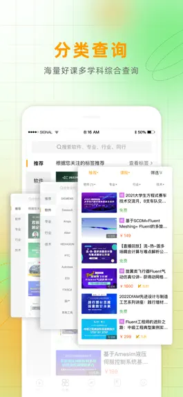 Game screenshot 仿真秀 apk