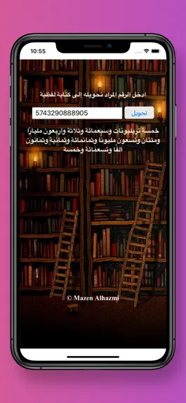 Game screenshot كتابة الارقام العربية mod apk