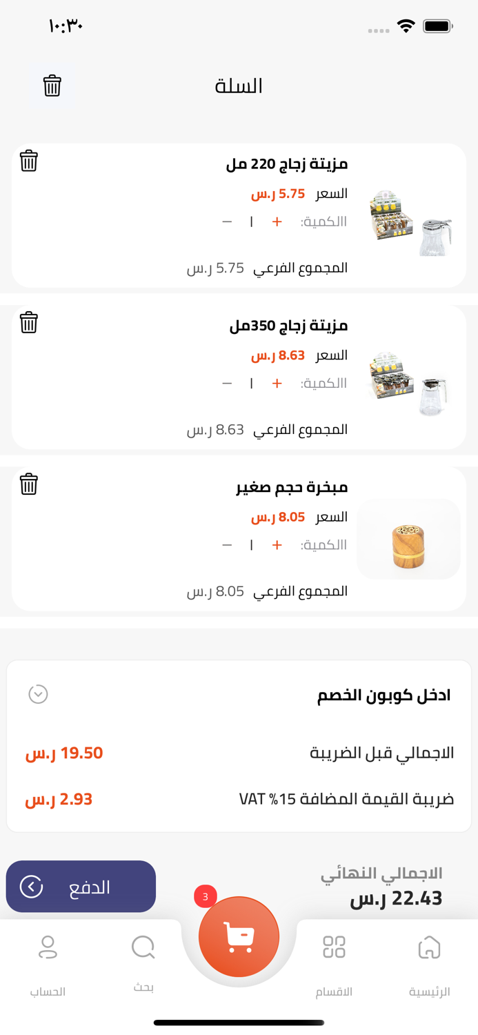 السويكت alswaiket