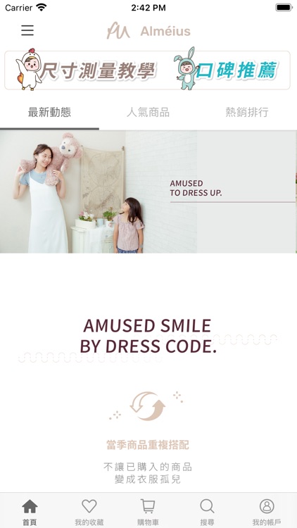 Alméius｜艾米優斯