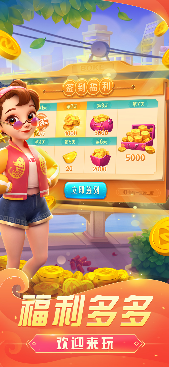 哈灵麻将-本地休闲棋牌