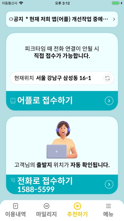 오오굿콜 5599-5599