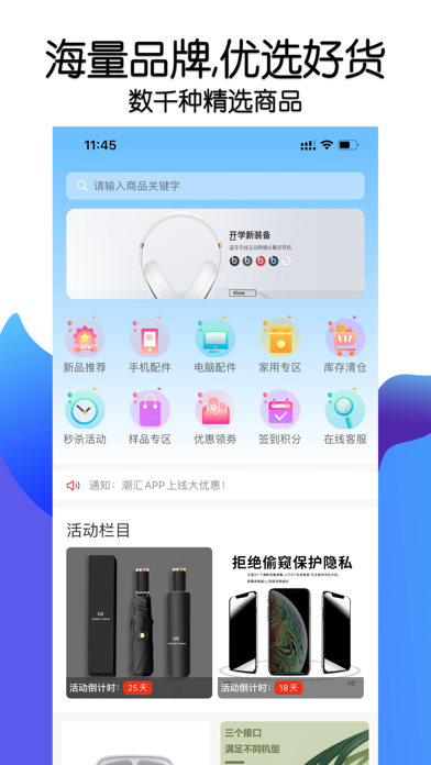 潮汇-购物 Screenshot