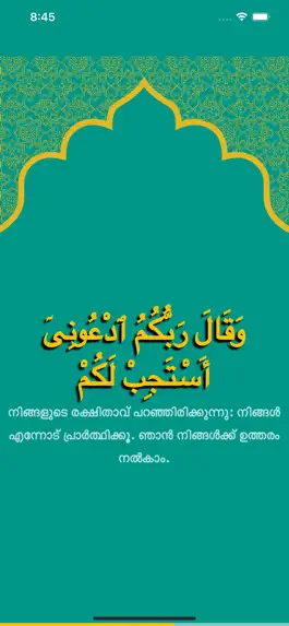 Game screenshot Dua From Quran mod apk