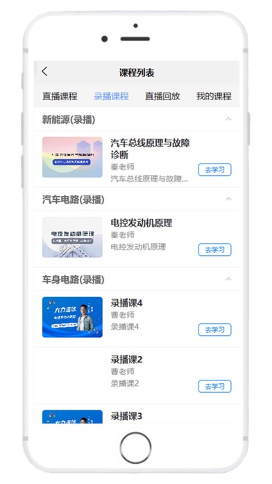 大力修车助手 Screenshot