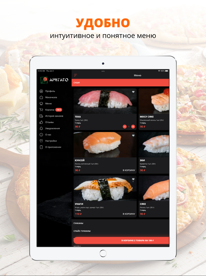 АРИГАТО  Махачкала