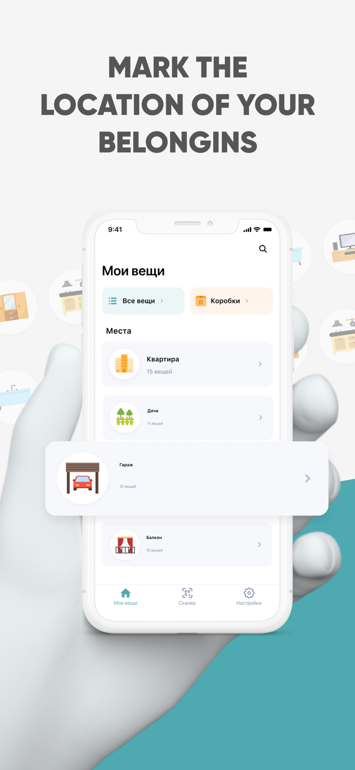 My Stuff - Finding things