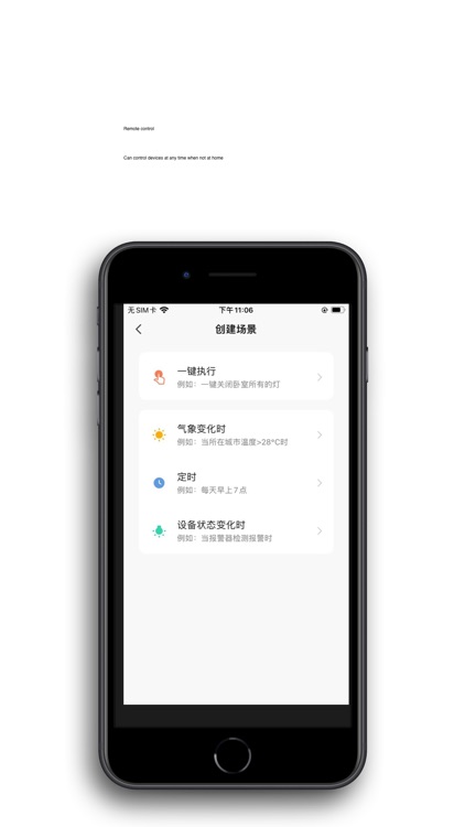 源知智慧家 screenshot-4