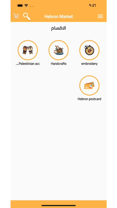Hebron Market Screenshot