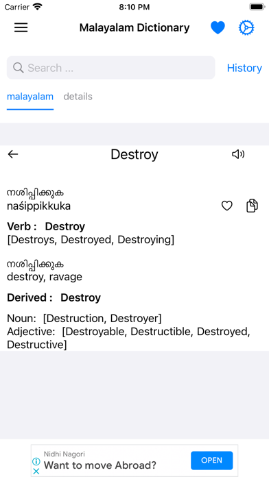 Smart Malayalam Dictionary Screenshot