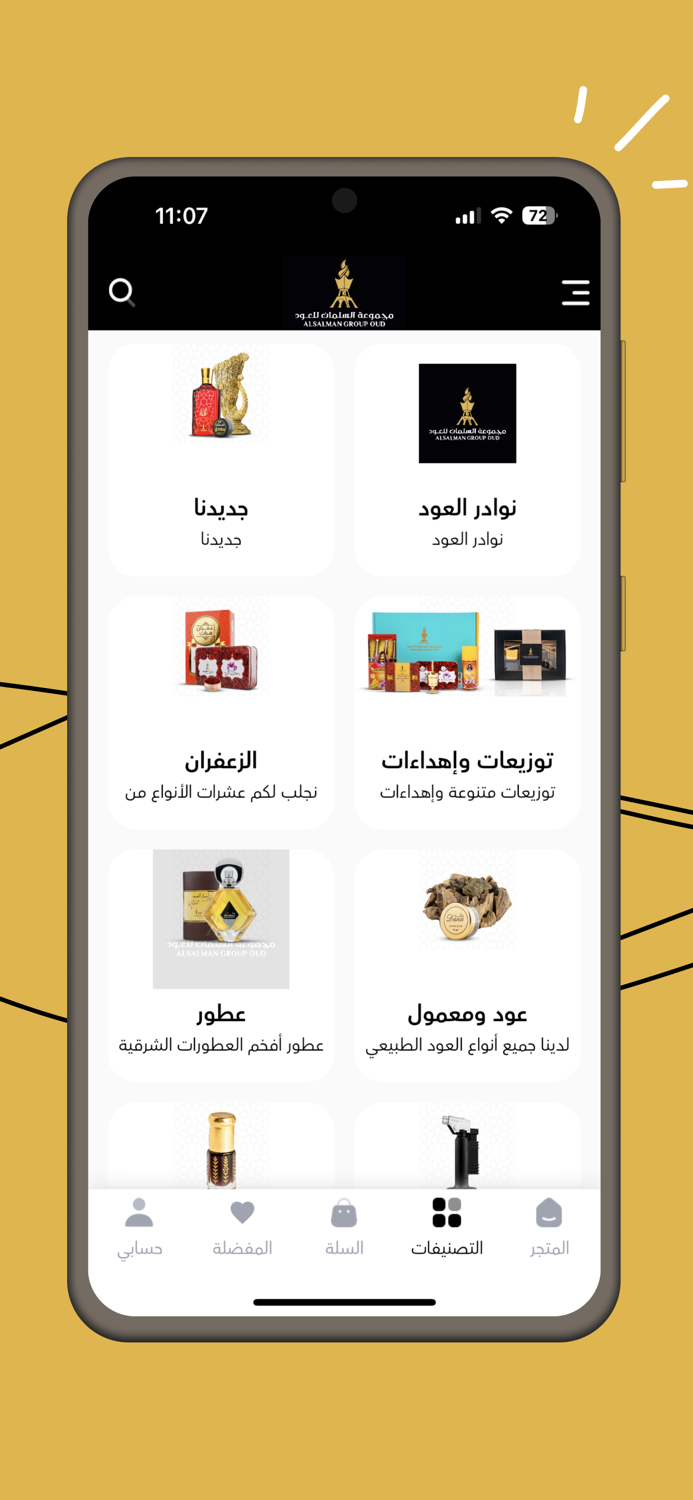 مجموعة السلمان للعود