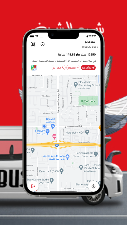 #1. WE BUS Driver (iOS) 게시자: WE BUS TRANSPORT FOR GROUND TRANSPORTATION