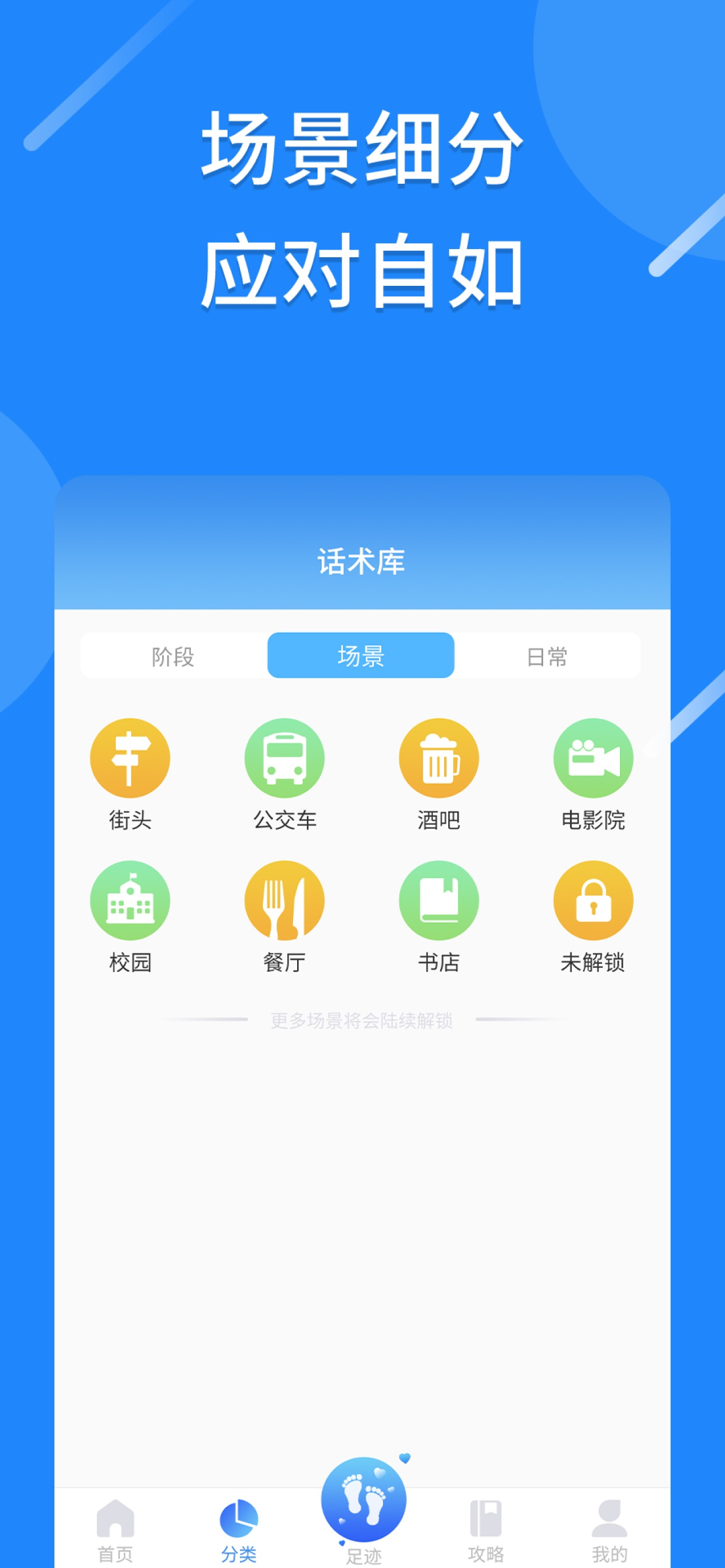 恋爱话术情话-网恋心动撩妹开课