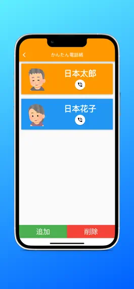 Game screenshot まもメール apk