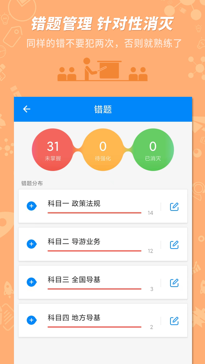 101贝考 - 掌上备考神器