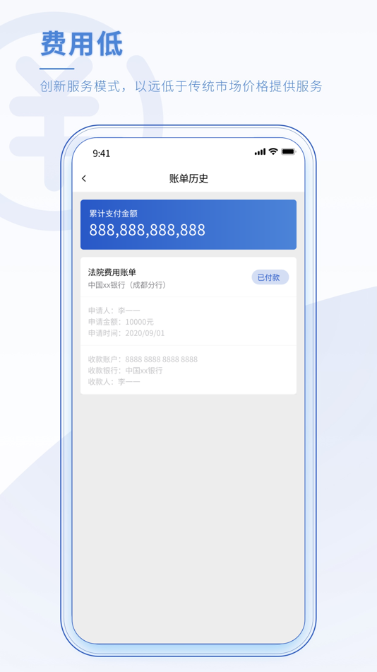 #5. 律鲸机构 (macOS) 由: Chengdu Lvjun Risk Management Co., Ltd.