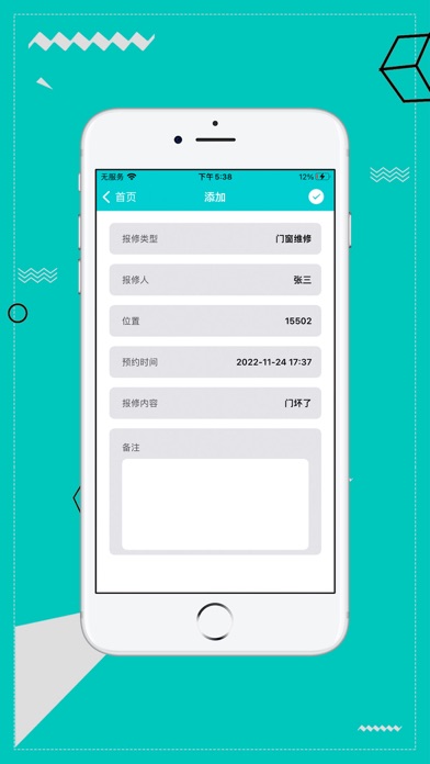 志伟-管理端 Screenshot