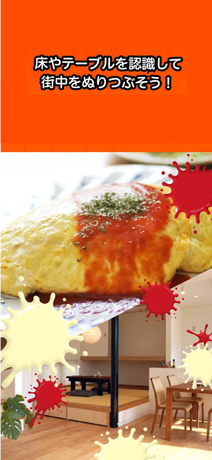 ARケチャマヨバトル