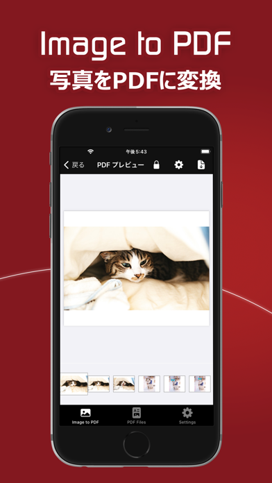 写真をPDFに変換 - Image to PDF screenshot1