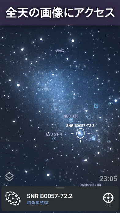 Stellarium Mobile - スターマップのおすすめ画像10