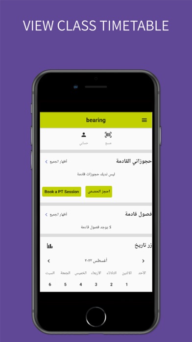 Screenshot #2 pour Bearing CrossFit