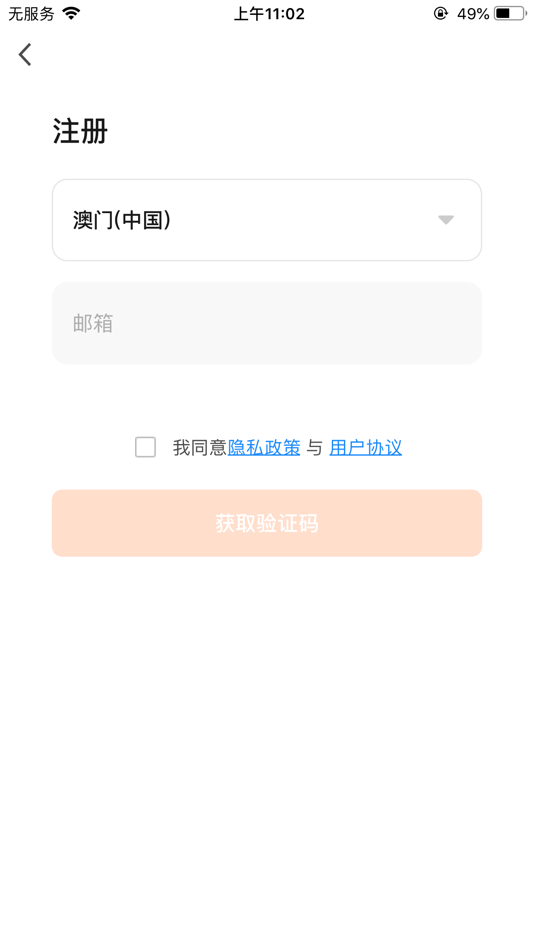 #2. 殷盈物聯 (iOS) 由: InfoMacro Information Technology Limited