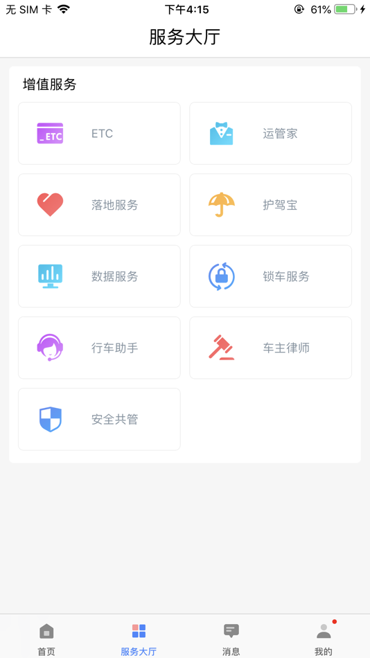 #1. 重卡汇 (iOS) 由: 重庆重卡汇科技有限公司