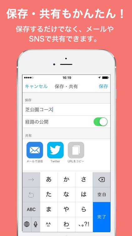 キョリ測 - 自由なルートをすばやく作成