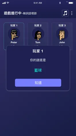 Game screenshot 誰是臥底(香港版) hack