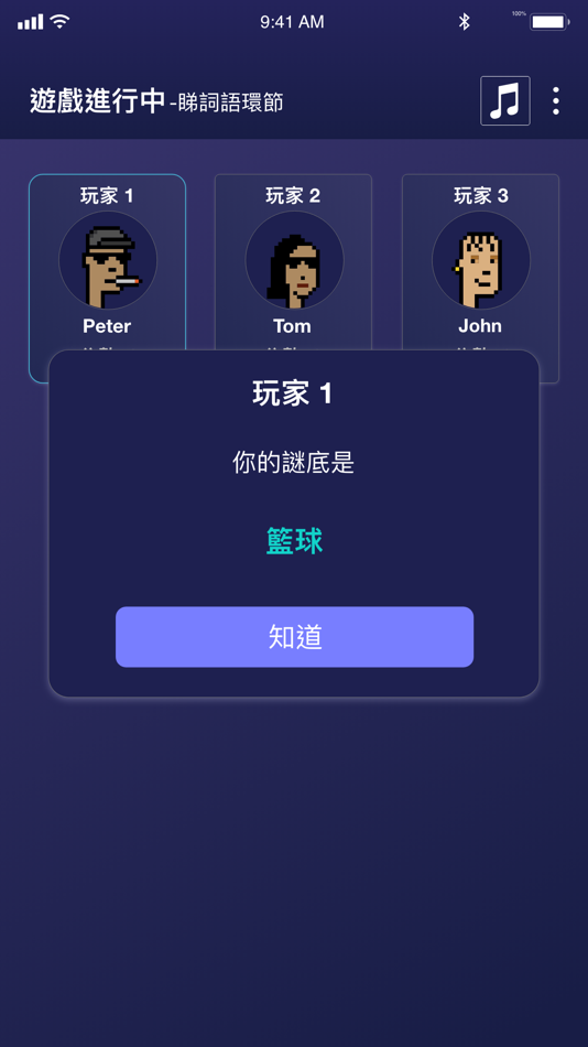 #3. 誰是臥底(香港版) (iOS) Podle: Evergreen System Ltd