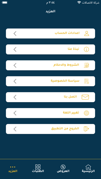 ميكانيكي - Mechanic Screenshot