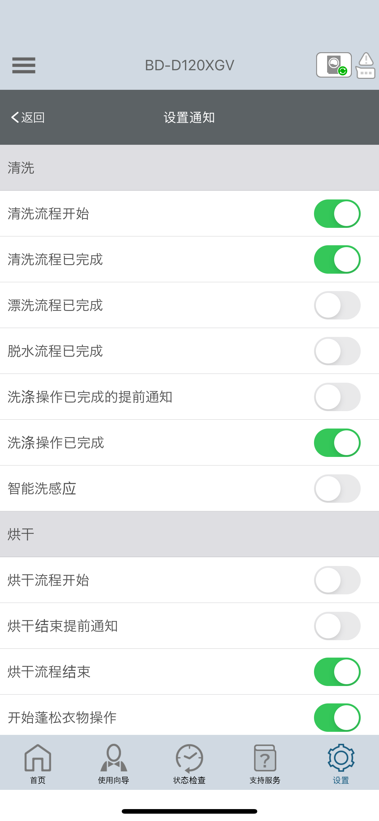 Hitachi-Washer screenshot 4